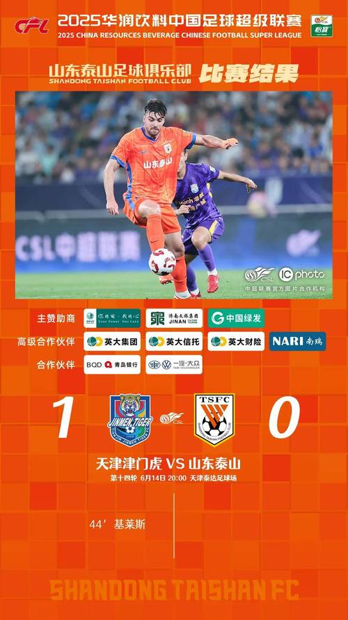 错失领先良机!瓦科造点+亲自主罚被赵博扑出!泰山仍0-0浙江