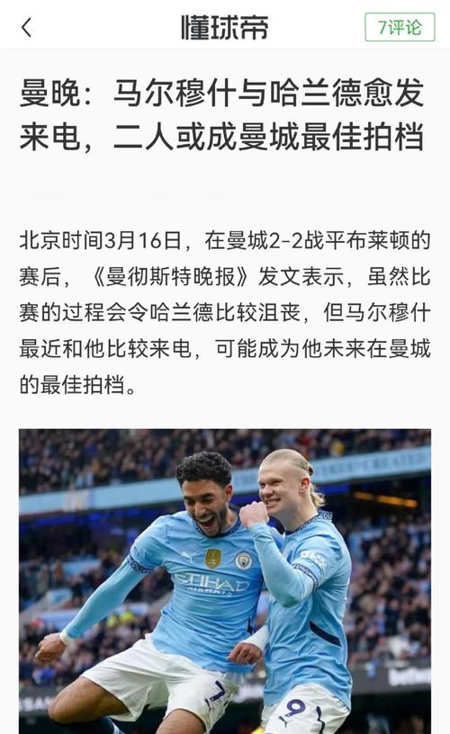 阿德耶米被换下后怒摔水瓶!记者:他可能被罚,科瓦奇受够了这些