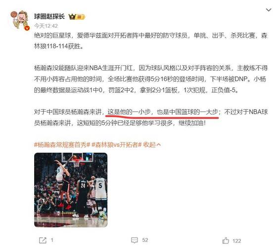 小杨和女友吃夜宵被喷!媒体人:姚明那时要有自媒体会不会也被喷