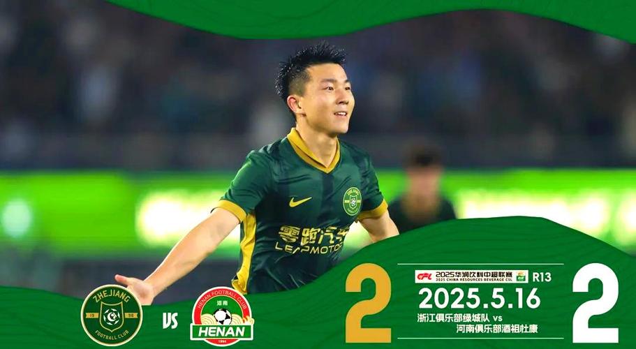 【赛前海报】中超第29轮 10月31日18时 上海海港vs浙江俱乐部绿城