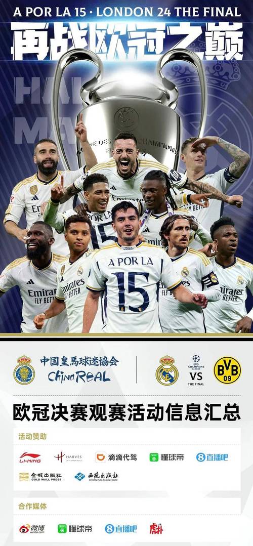 皇马基金会上赛季在100多个国家,通过1438个项目帮助超40万人