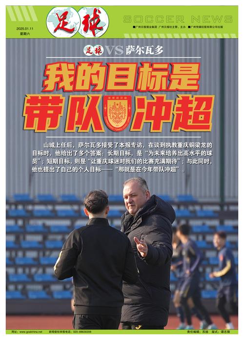 成都市足协祝贺铜梁龙：这是成渝两地足球水平共同进步的见证