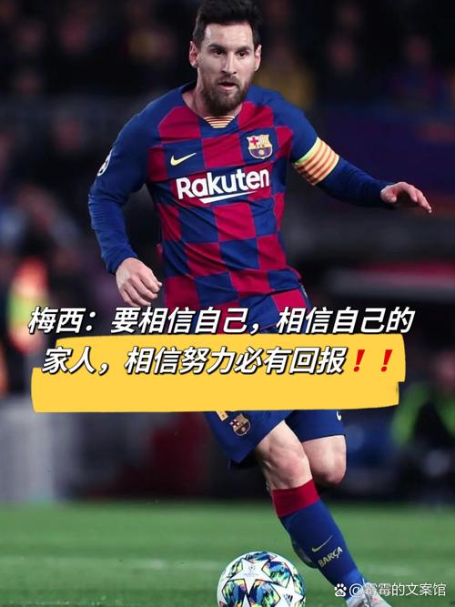 邦马蒂：我不会拿自己和梅西比较，他的成就属于另一个层次